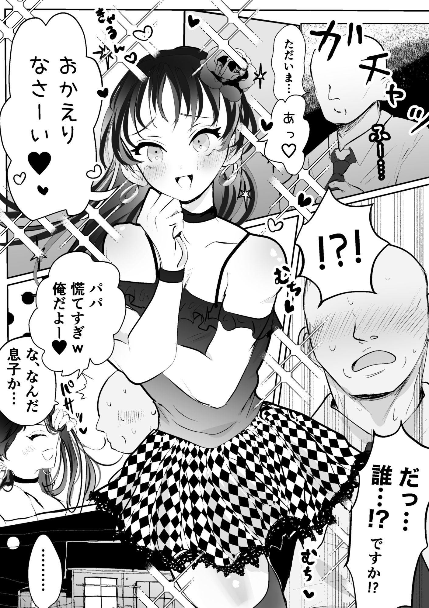 木立ぬものFANBOX・Skebまとめ サンプル画像3