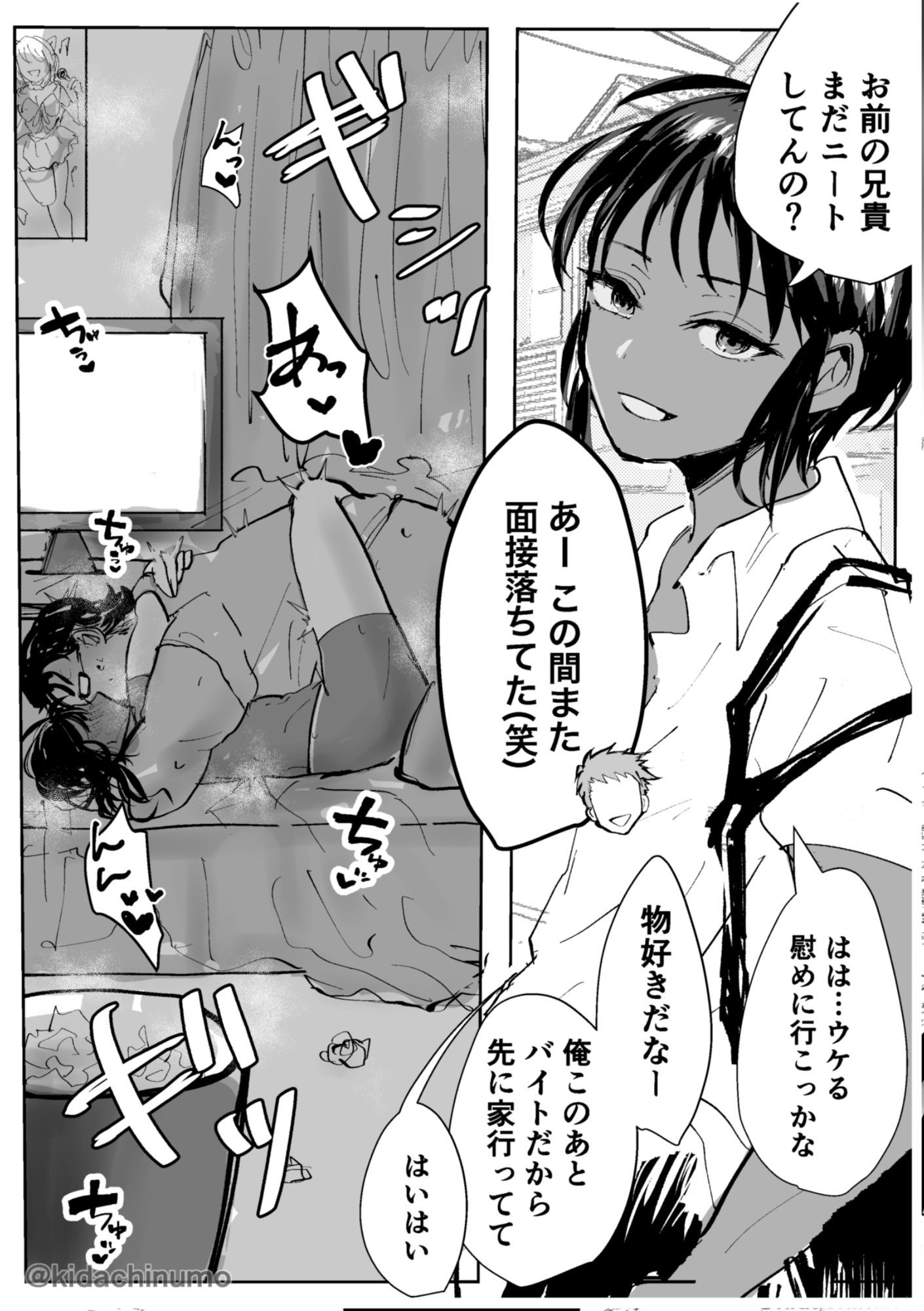 木立ぬものFANBOX・Skebまとめ サンプル画像6