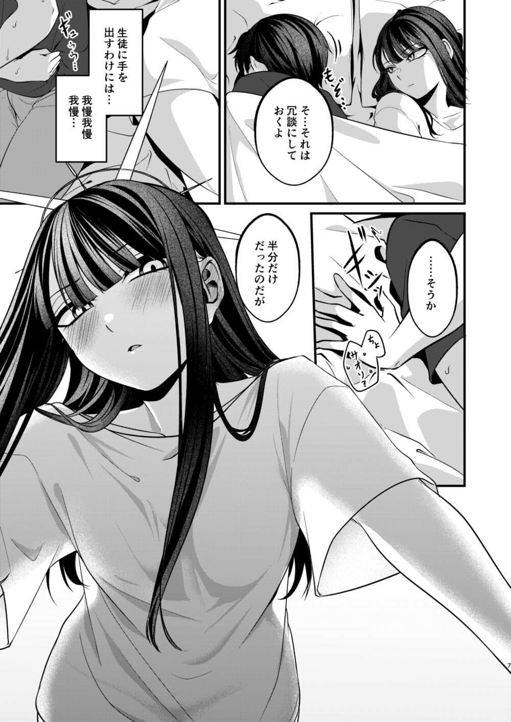 本気と冗談の境目にて。 サンプル画像3