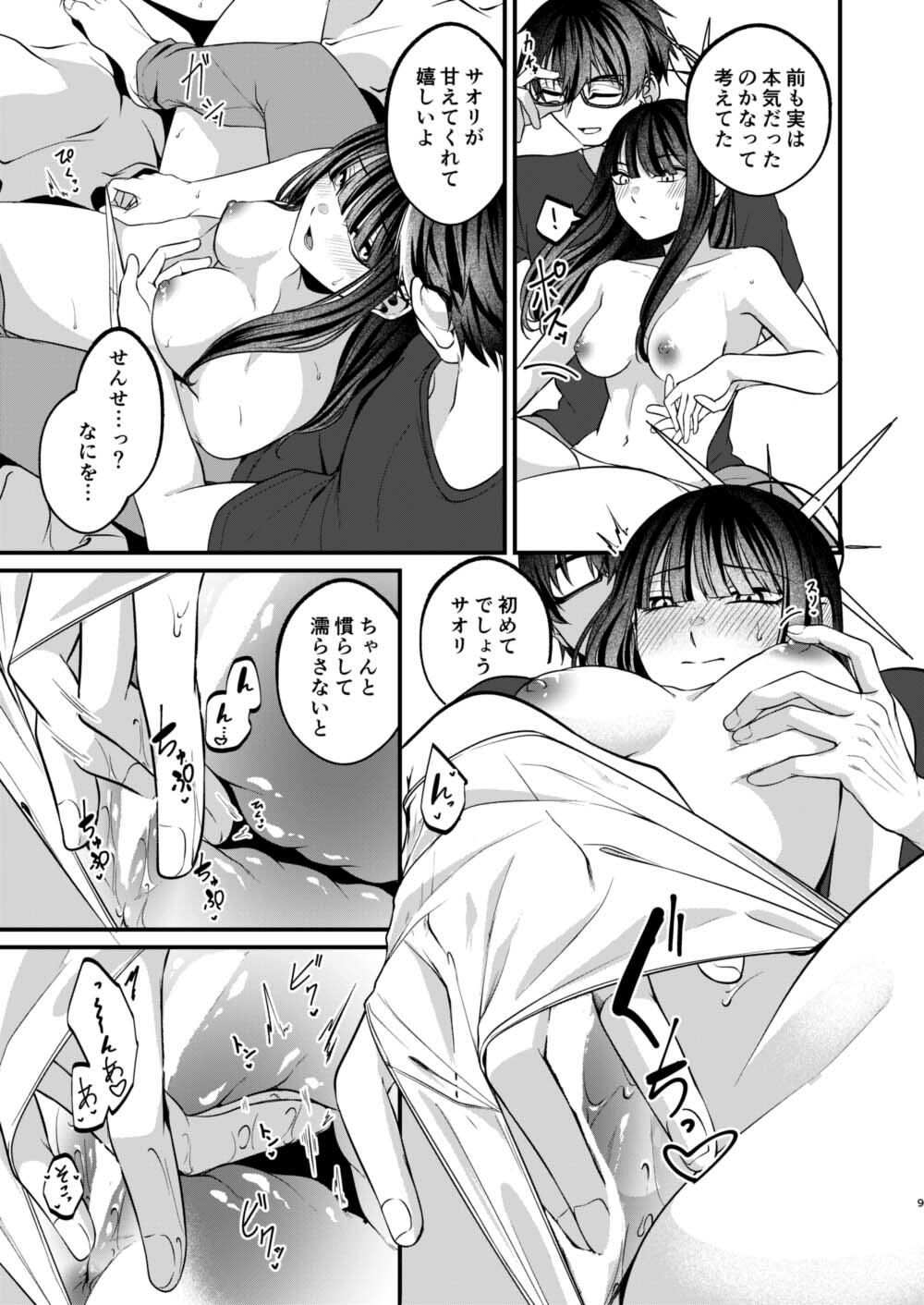 本気と冗談の境目にて。 サンプル画像4