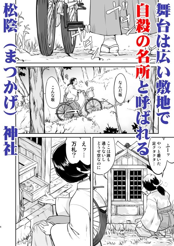 松陰神社  総集編 サンプル画像2