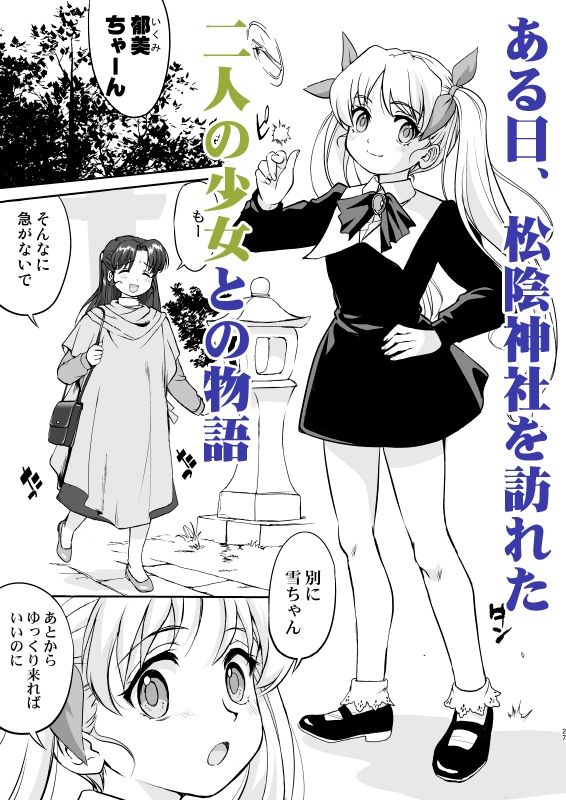 松陰神社  総集編 サンプル画像4
