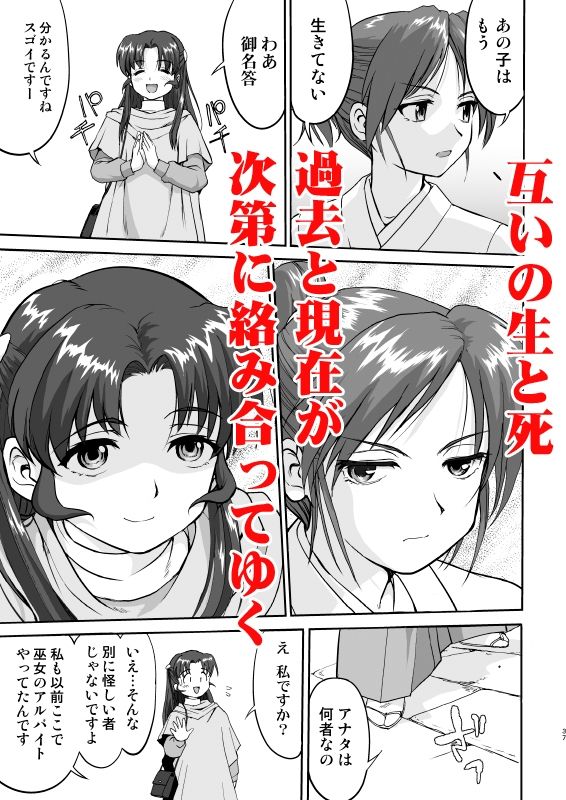 松陰神社  総集編 サンプル画像5