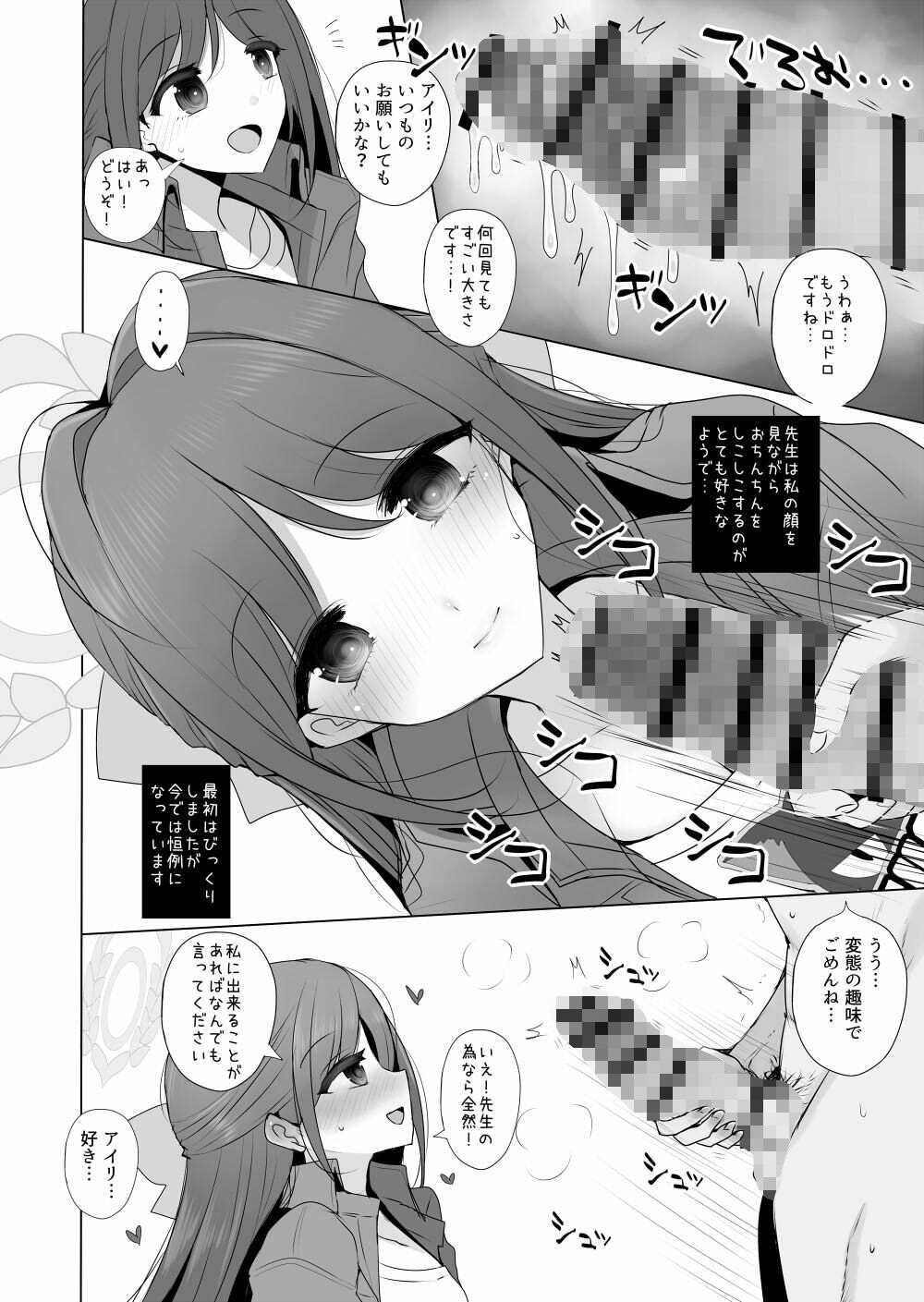 栗村アイリが見ていてくれる サンプル画像2