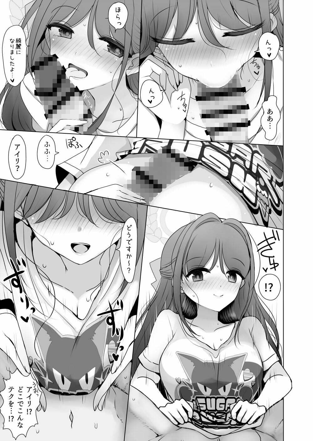 栗村アイリが見ていてくれる サンプル画像4