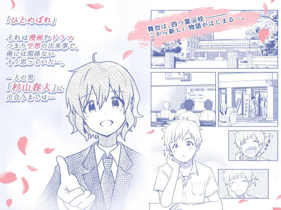 校内一の美少年と×××した話【総集編】 サンプル画像1