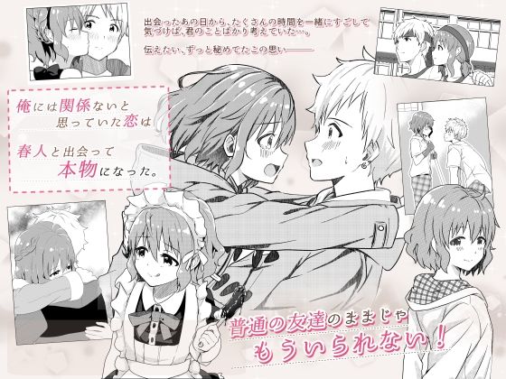 校内一の美少年と×××した話【総集編】 サンプル画像2
