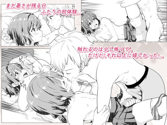 校内一の美少年と×××した話【総集編】 サンプル画像3