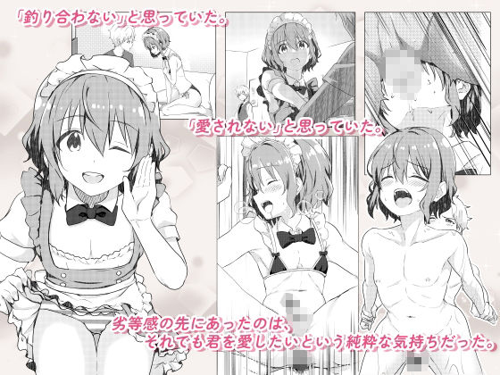校内一の美少年と×××した話【総集編】 サンプル画像5