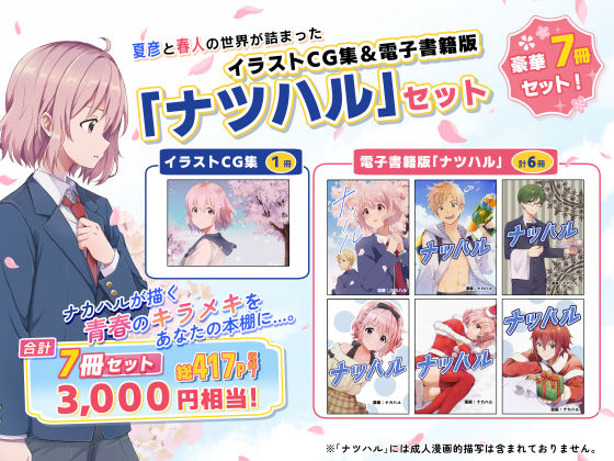 校内一の美少年と×××した話【総集編】 サンプル画像7