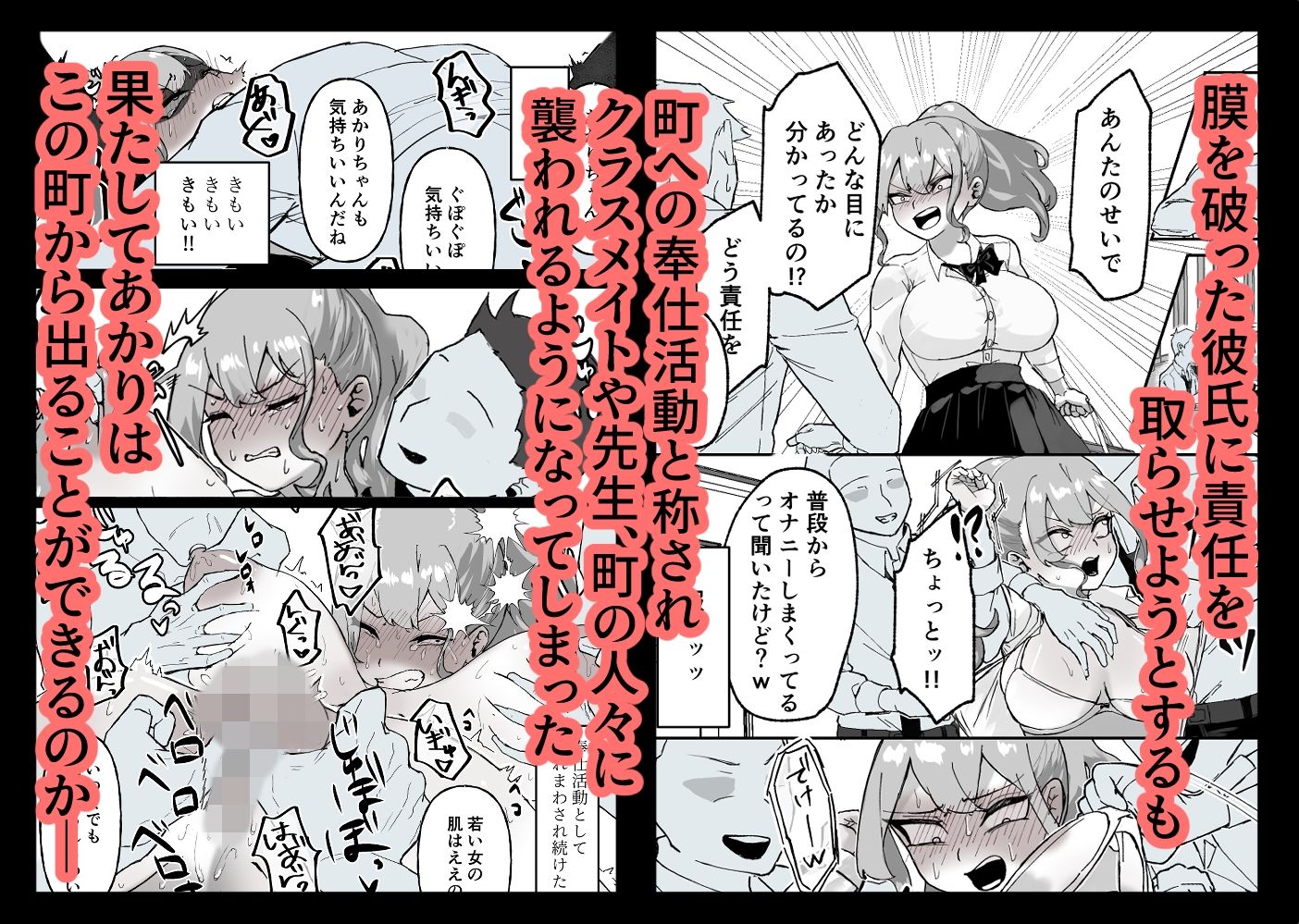 校則を破っただけなのに・・・ サンプル画像7