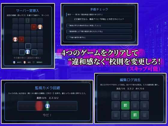 校則改変 〜書き換え放題のチート権限で生意気JKを’わからせ’てみた〜 サンプル画像2