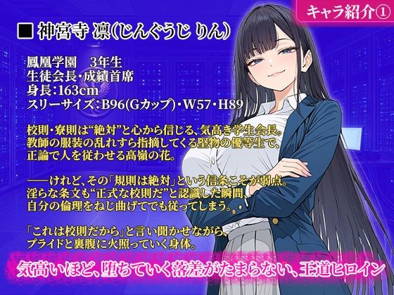 校則改変 〜書き換え放題のチート権限で生意気JKを’わからせ’てみた〜 サンプル画像3