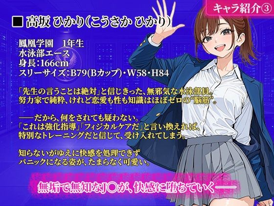 校則改変 〜書き換え放題のチート権限で生意気JKを’わからせ’てみた〜 サンプル画像5