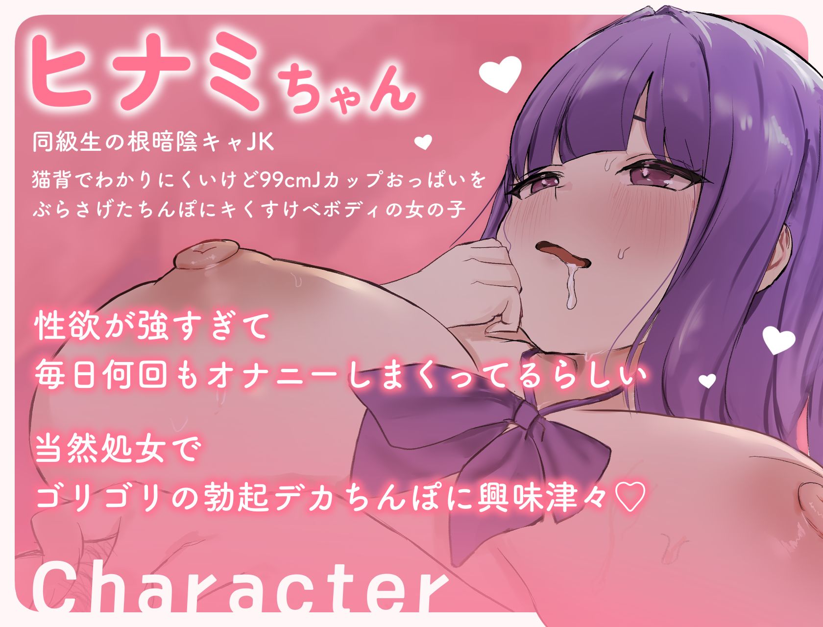 根暗JKヒナミちゃんはゴリ勃起デカちんぽがだいだいだ〜いすき！ サンプル画像3