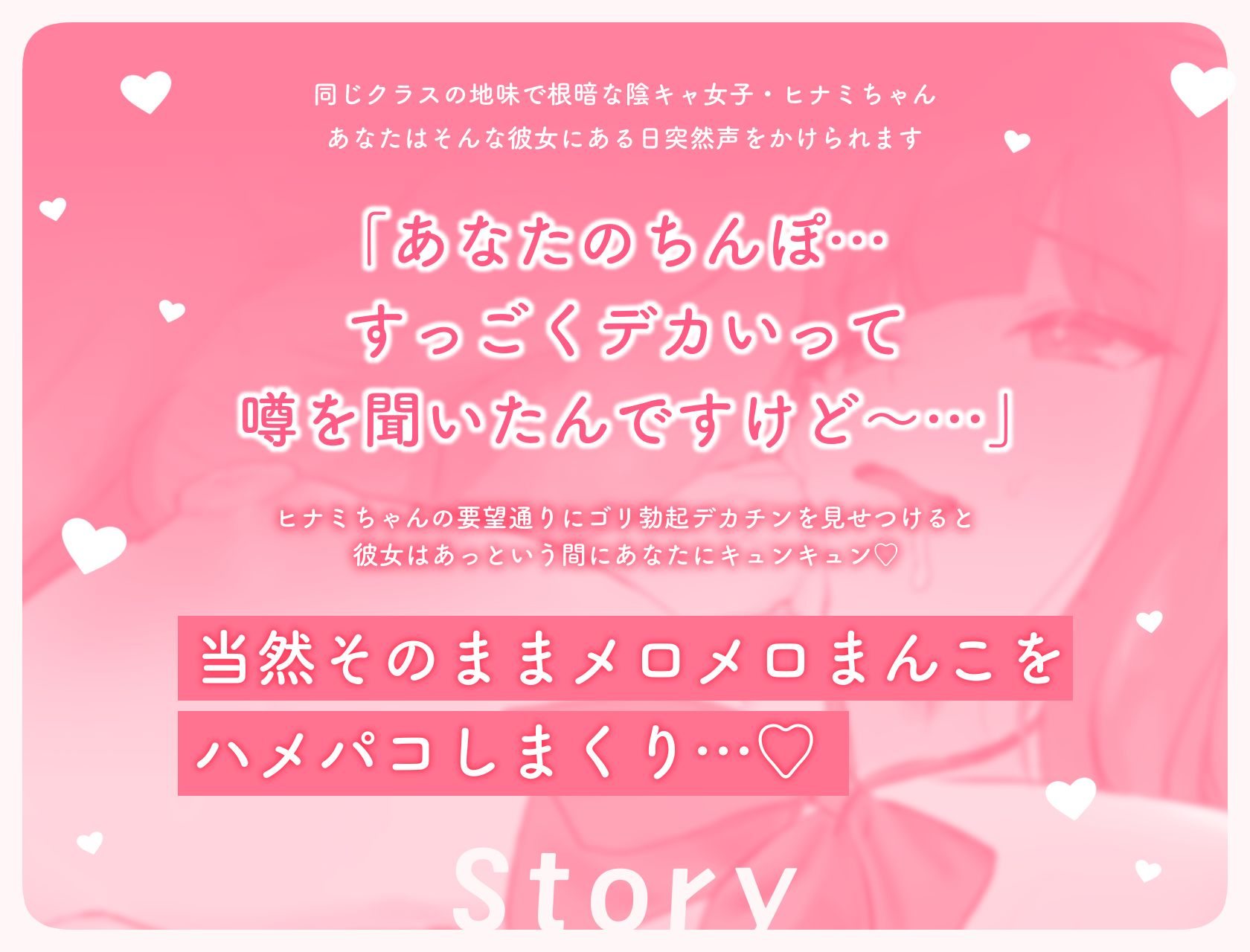 根暗JKヒナミちゃんはゴリ勃起デカちんぽがだいだいだ〜いすき！ サンプル画像4