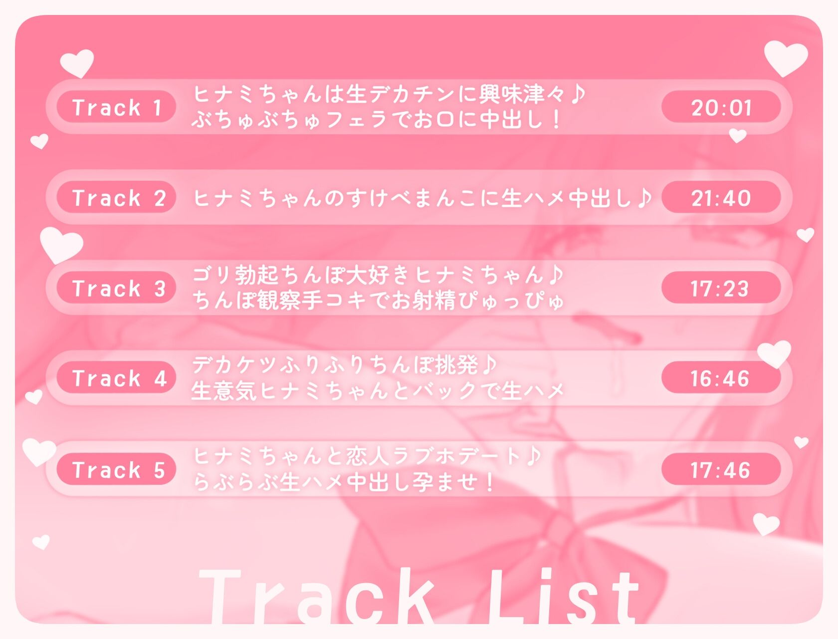 根暗JKヒナミちゃんはゴリ勃起デカちんぽがだいだいだ〜いすき！ サンプル画像5