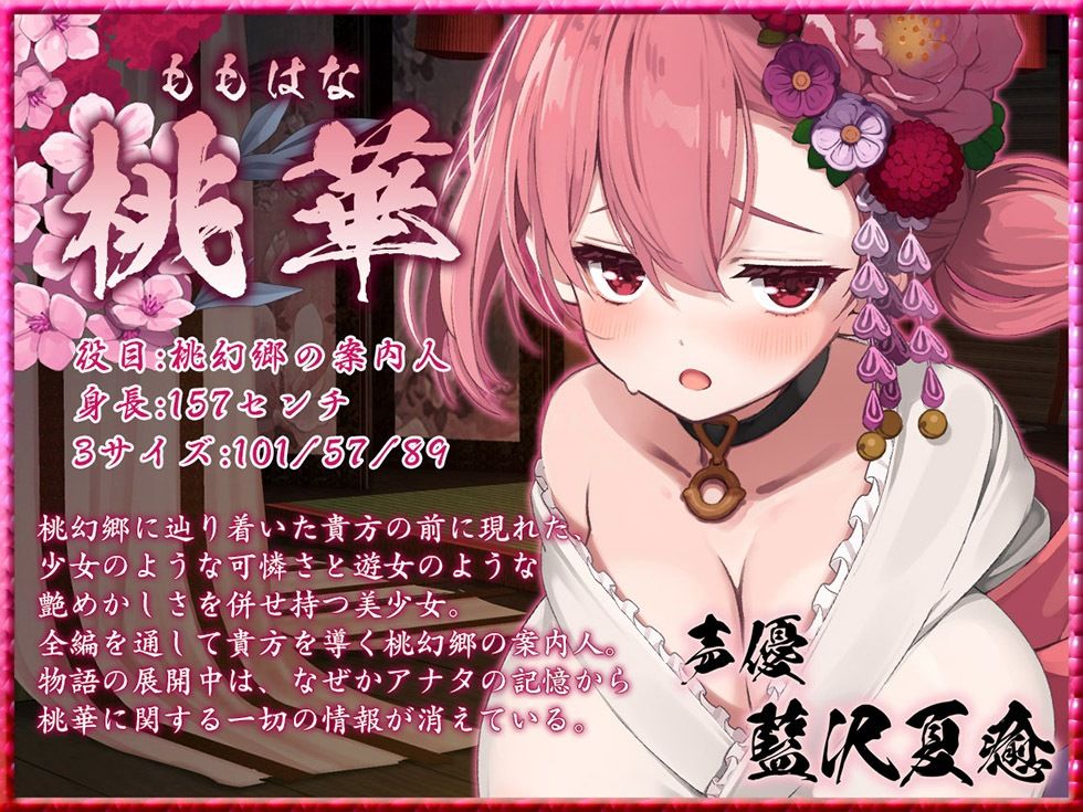 桃幻郷の睦み唄 淫蕩の章 性処理肉便器 苺胡の陰毛【KU100ハイレゾ】 サンプル画像4