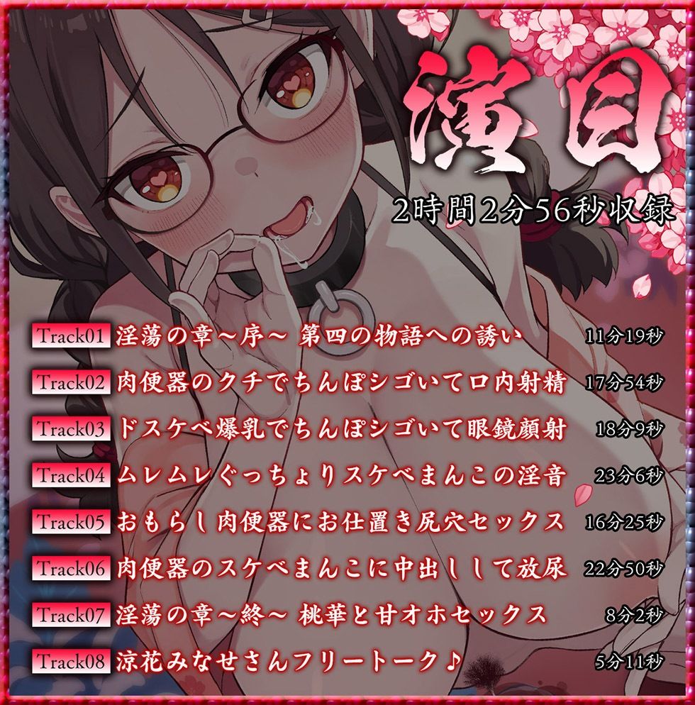 桃幻郷の睦み唄 淫蕩の章 性処理肉便器 苺胡の陰毛【KU100ハイレゾ】 サンプル画像5