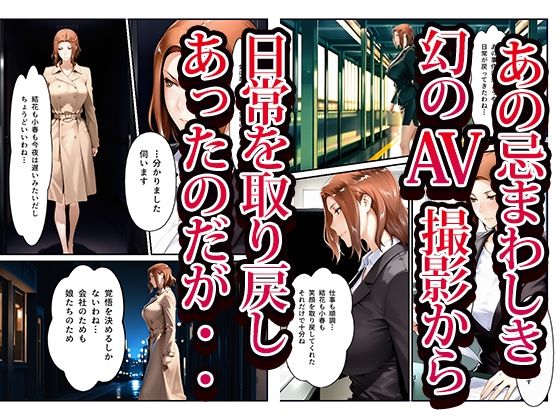 橘さん家ノ復讐NTR男性事情〜橘 京香編〜 サンプル画像1