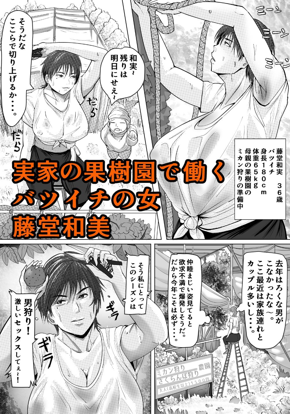 欲求不満の和美は少年を貪りつくす サンプル画像1