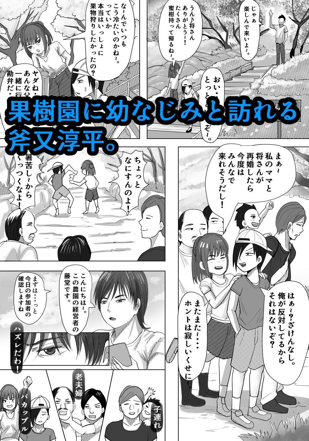 欲求不満の和美は少年を貪りつくす サンプル画像3