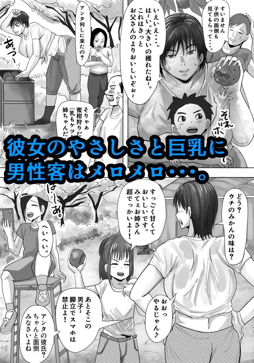 欲求不満の和美は少年を貪りつくす サンプル画像4