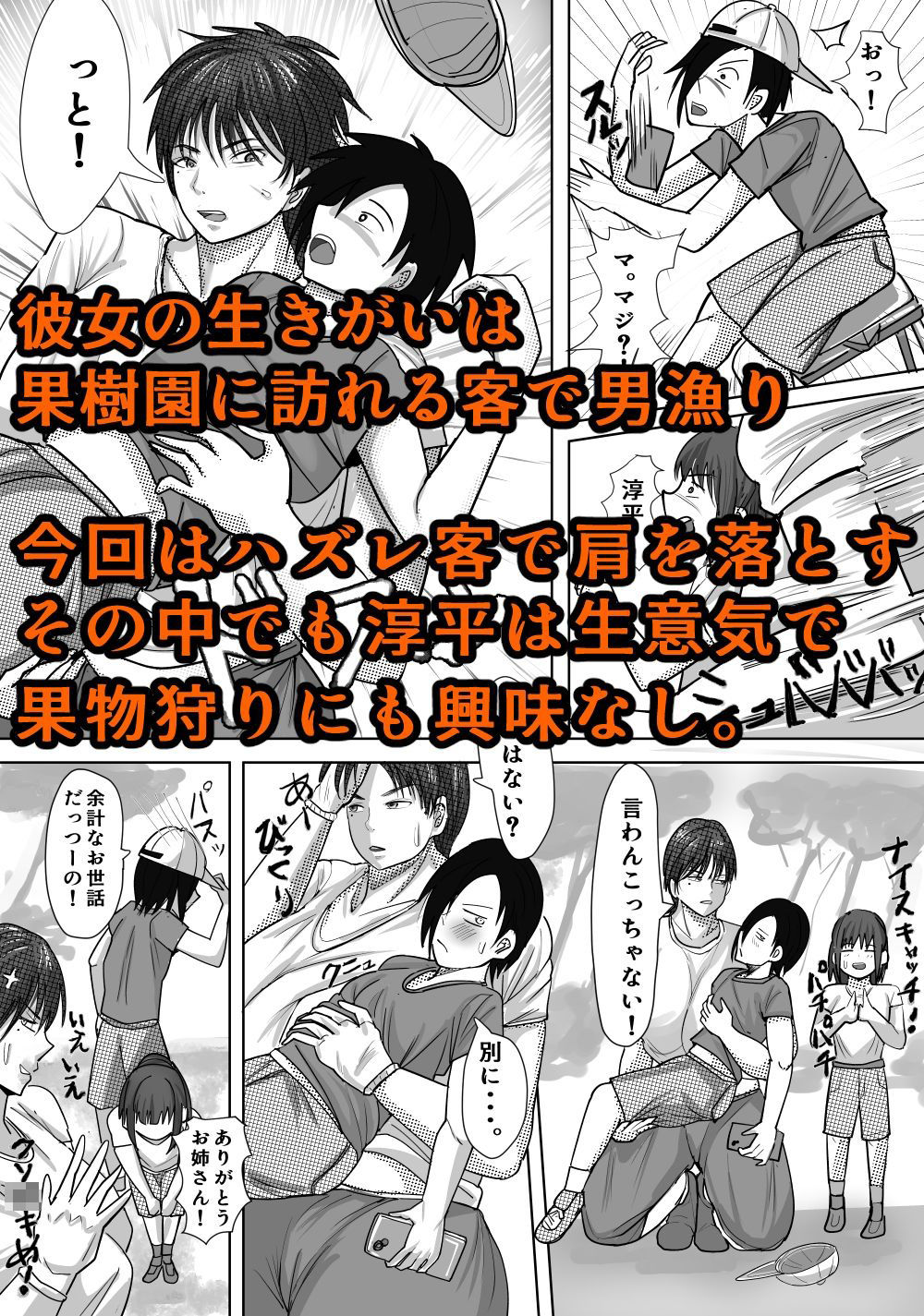 欲求不満の和美は少年を貪りつくす サンプル画像5