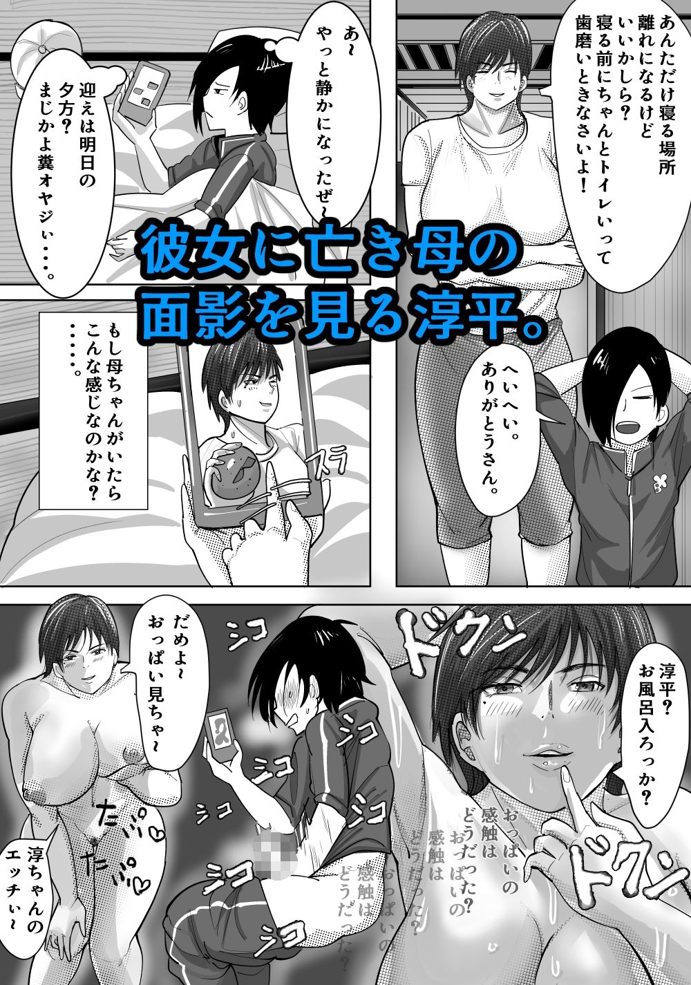 欲求不満の和美は少年を貪りつくす サンプル画像7