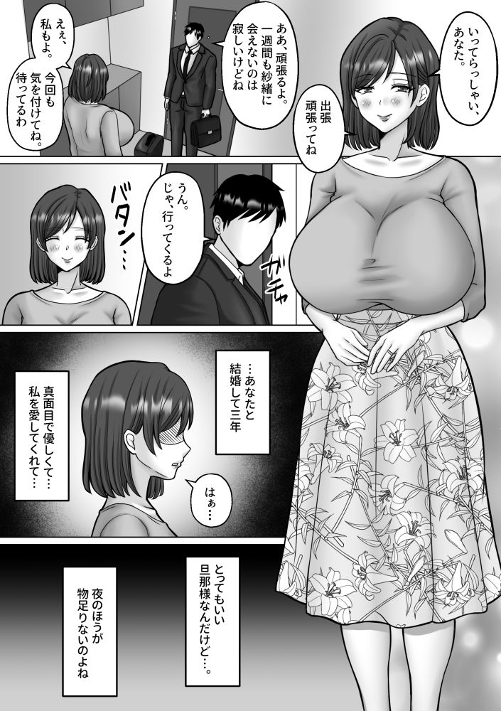 欲求不満ふたなり妻 初めて女にちんぽをハメる サンプル画像1