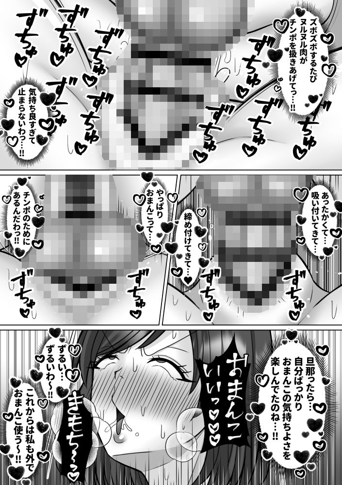 欲求不満ふたなり妻 初めて女にちんぽをハメる サンプル画像5