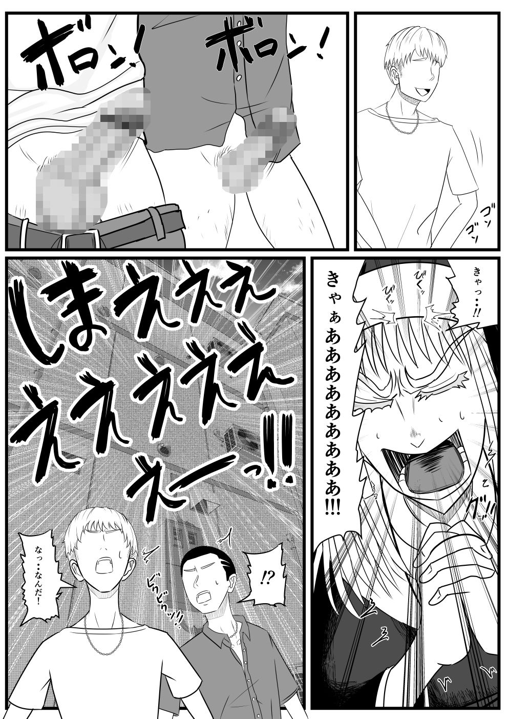 正義の味方ファックマン！  第3話  相馬ミカ サンプル画像2