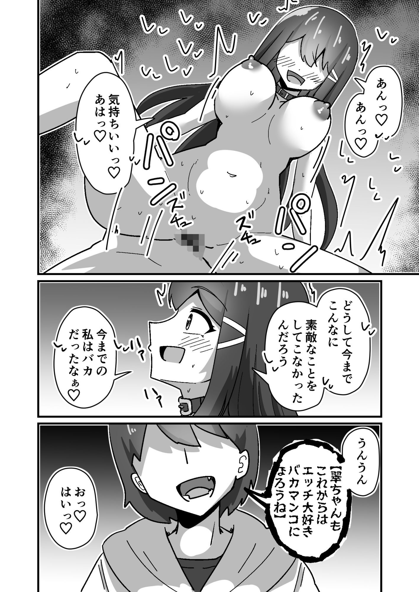 正義の探偵姉妹は催●奴●になりました。 サンプル画像10