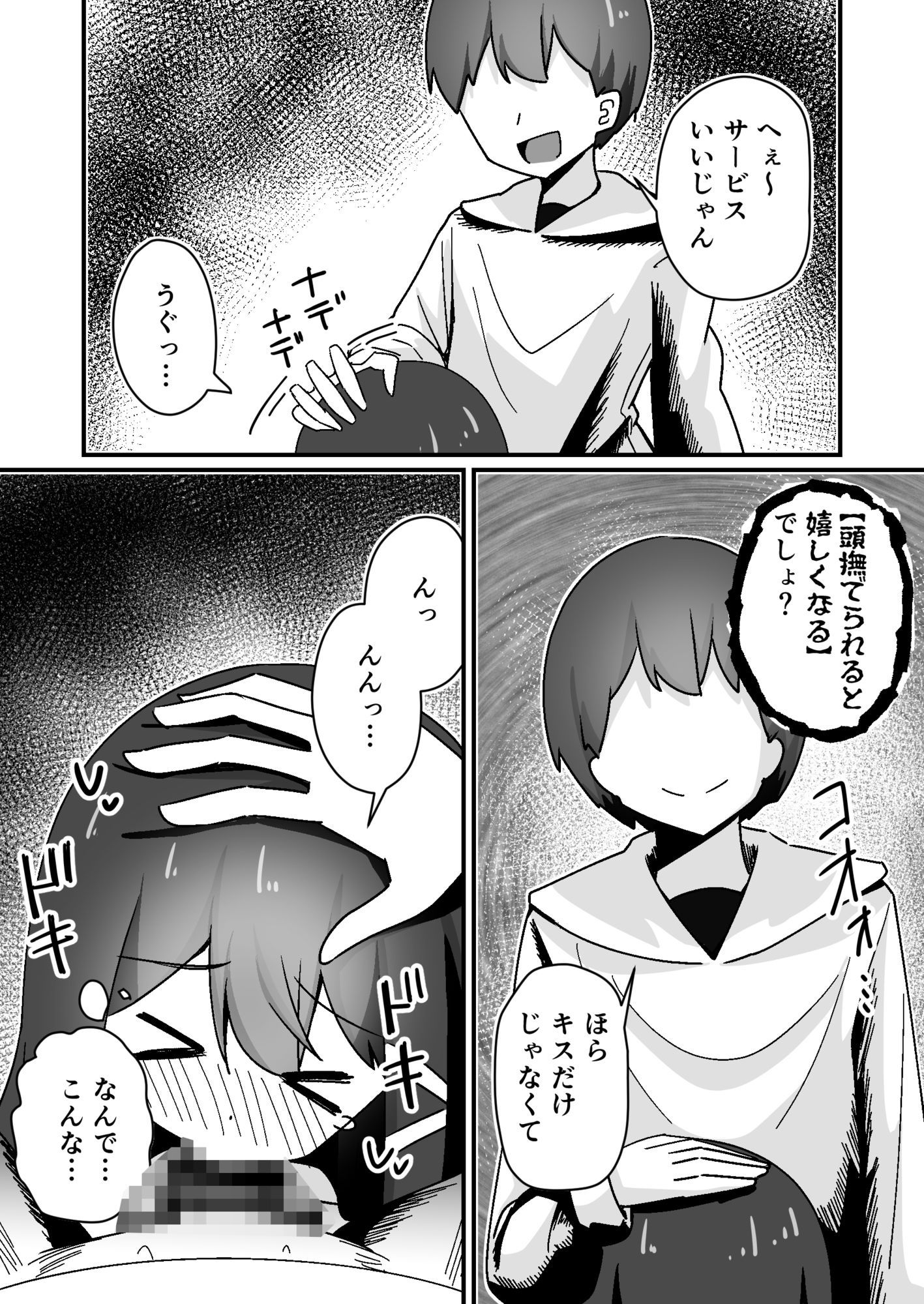 正義の探偵姉妹は催●奴●になりました。 サンプル画像7