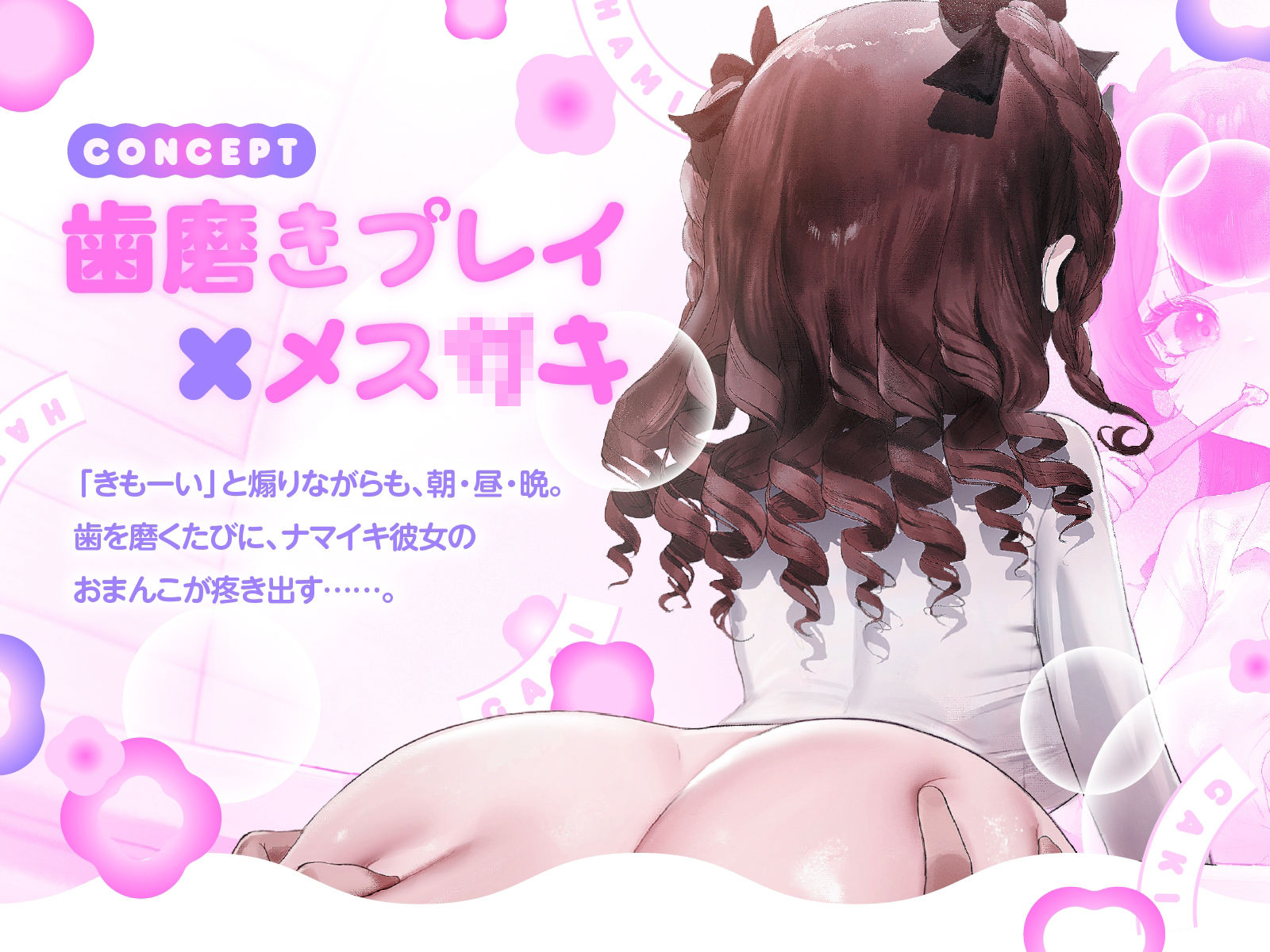 歯ミガキ〜歯磨き中はHし放題〜（KU100収録作品） サンプル画像1