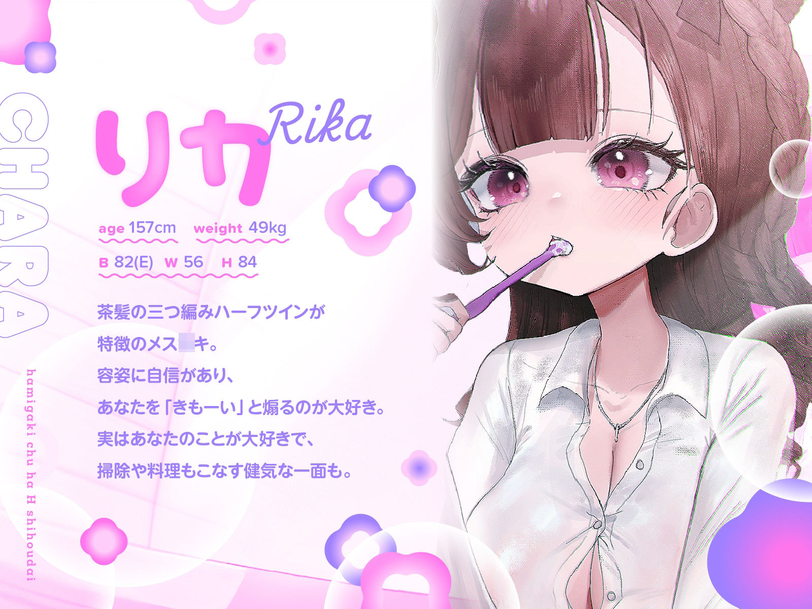 歯ミガキ〜歯磨き中はHし放題〜（KU100収録作品） サンプル画像3