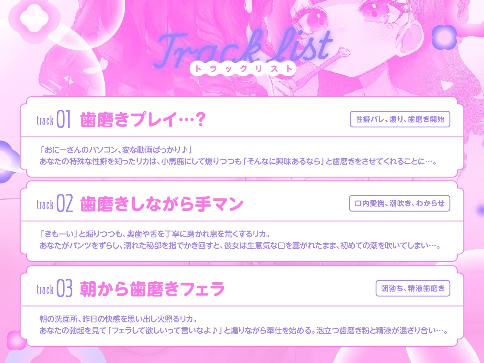 歯ミガキ〜歯磨き中はHし放題〜（KU100収録作品） サンプル画像5