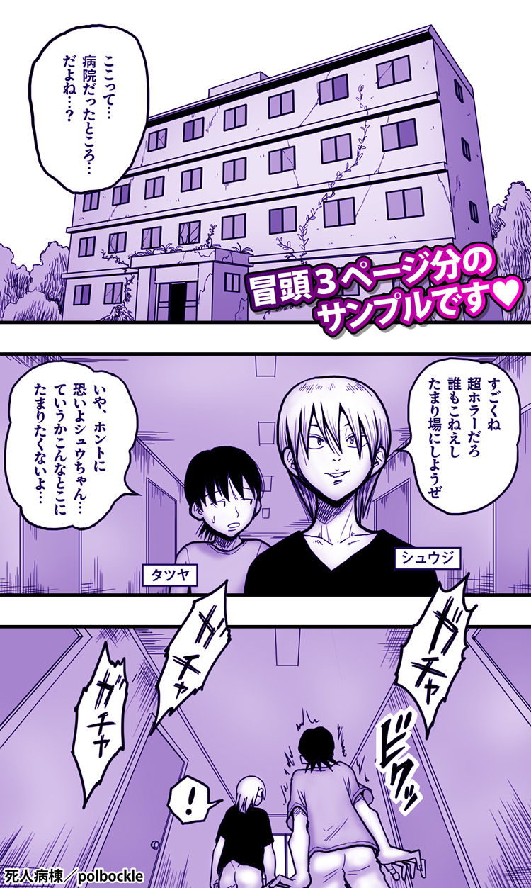 死人病棟 サンプル画像1