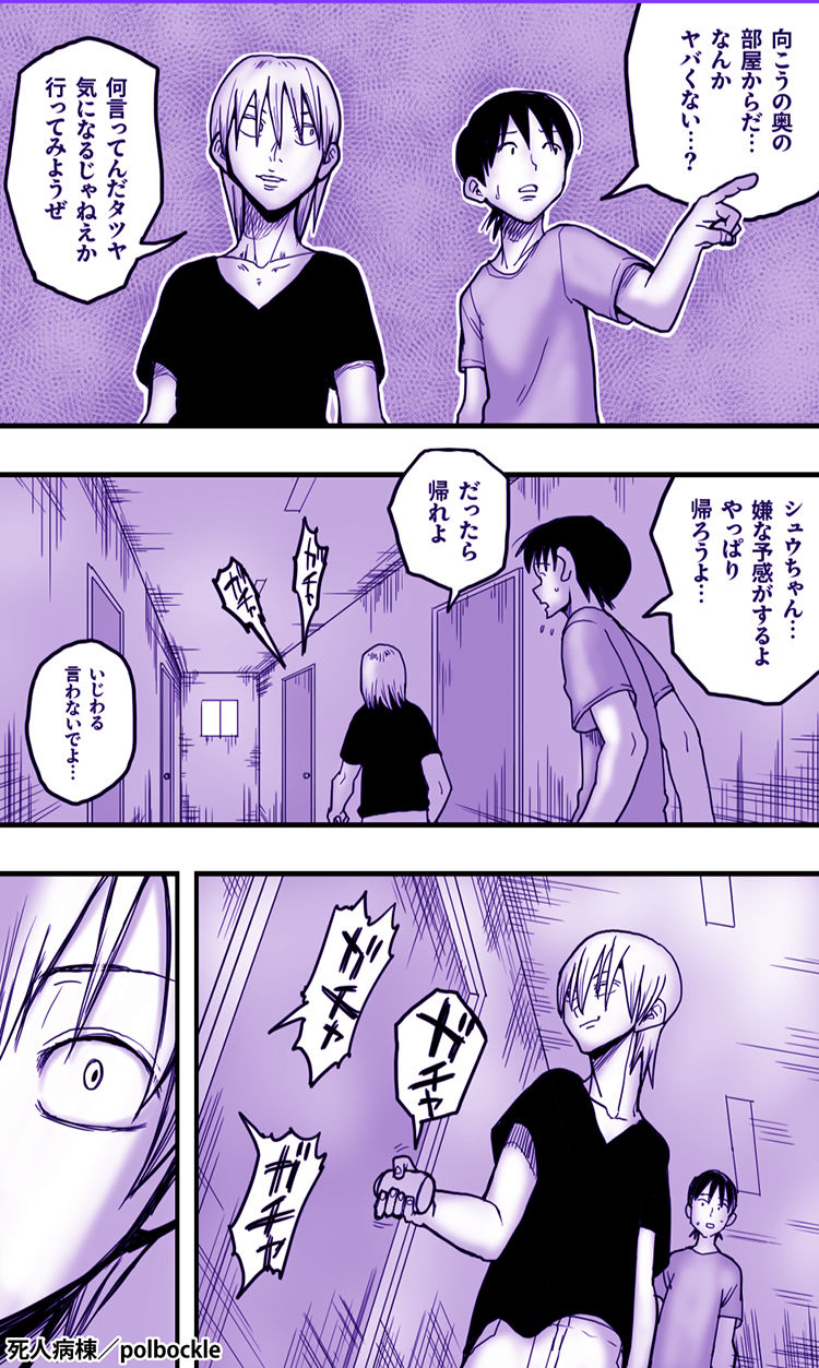 死人病棟 サンプル画像2