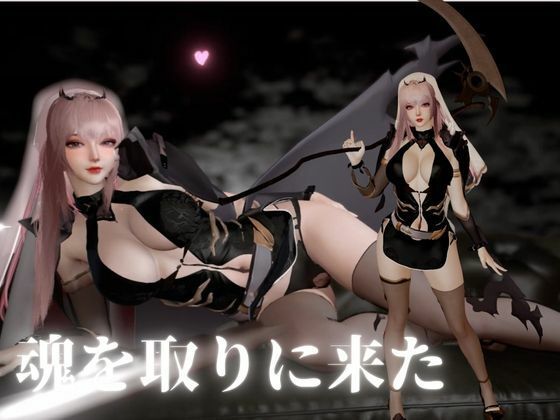 死神サキュバスちゃん―余命快楽―【英CV日本語字幕】 サンプル画像2