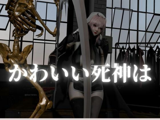死神サキュバスちゃん―余命快楽―【英CV日本語字幕】 サンプル画像3