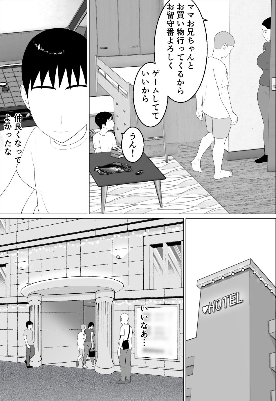 母さんがシコいなんて2 サンプル画像3