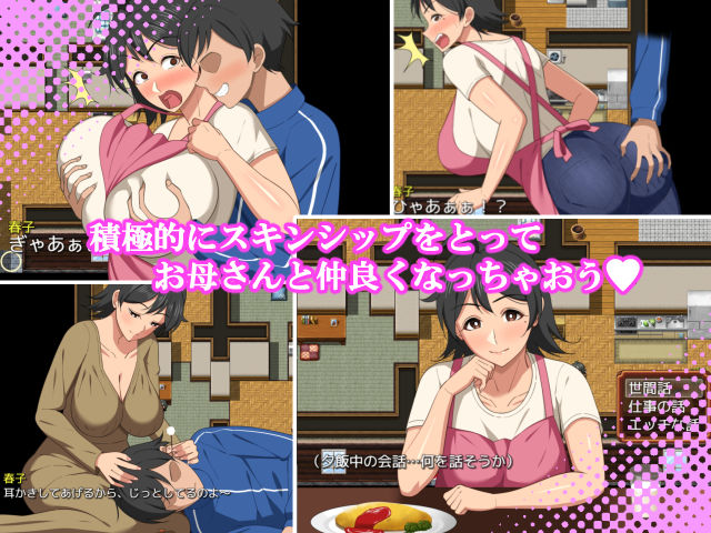 母との日常！らぶらいふ サンプル画像3