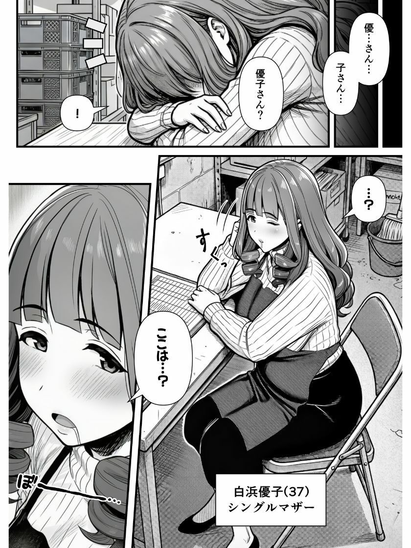母娘催●姦〜幸せに暮らす巨乳親子を滅茶苦茶に犯した記録〜 サンプル画像6