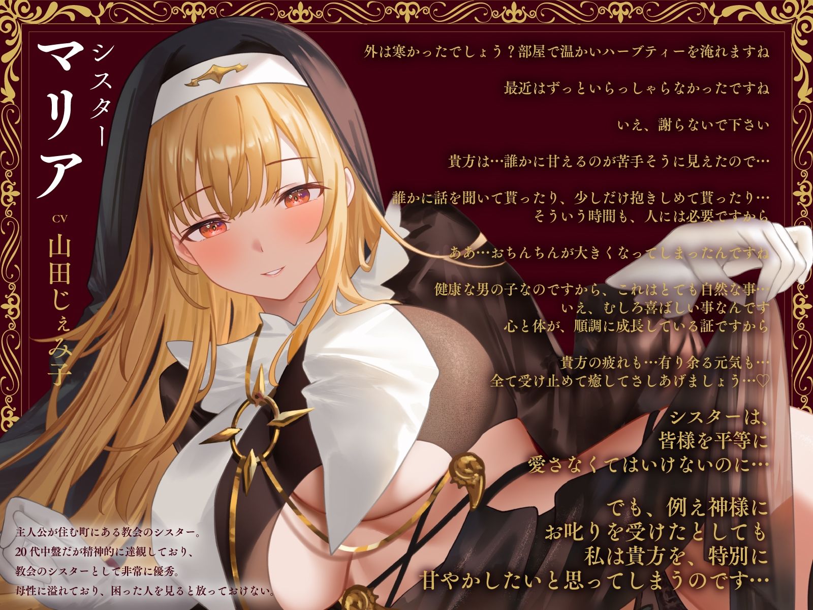 母性全開全肯定シスターの特別扱い（はーと）膝枕授乳＆おちんぽよしよし（はーと）礼拝堂で背徳立ちバック（はーと） サンプル画像2