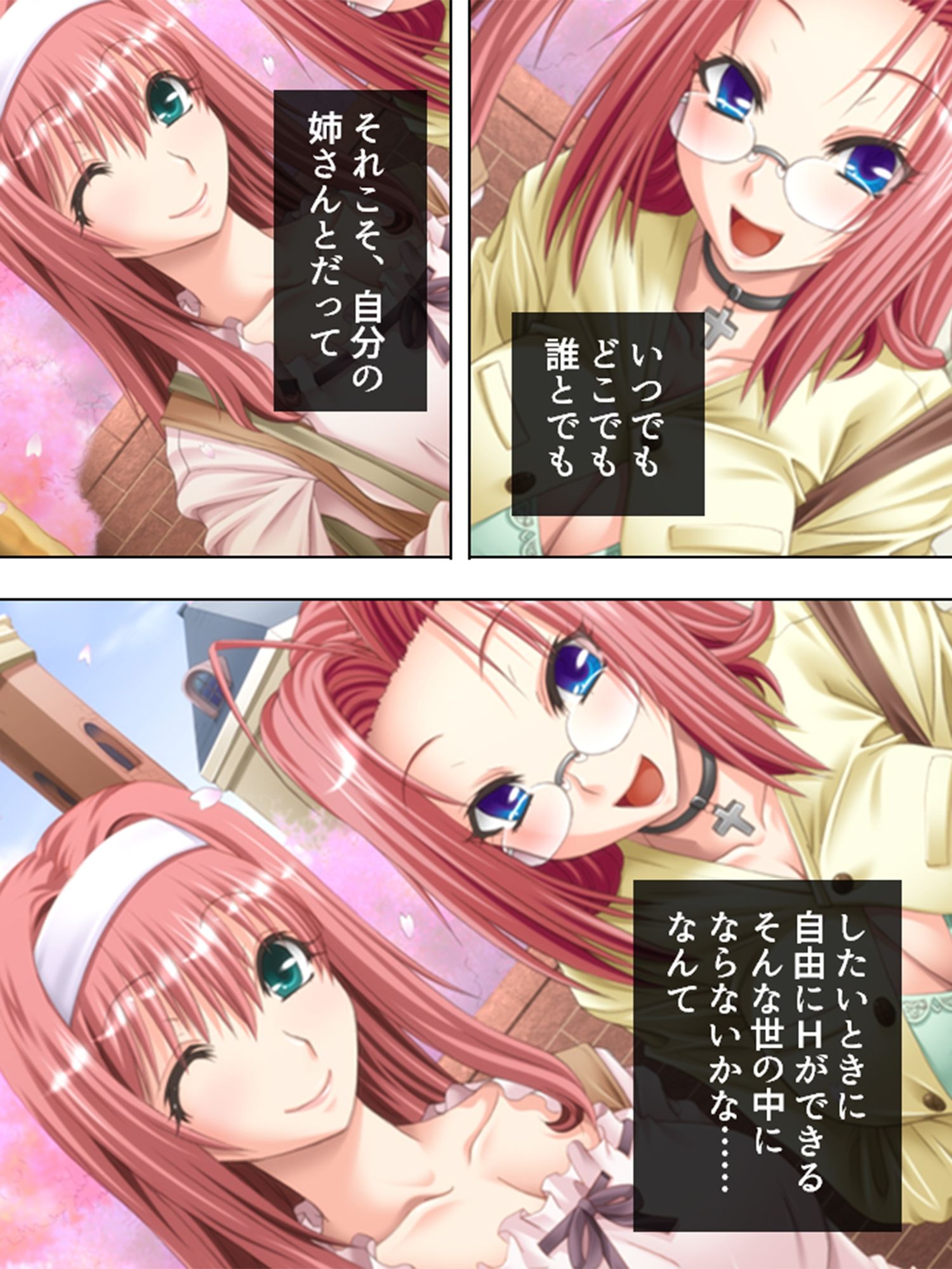 毎日神様にお願いしてたら姉が発情し始めた  ＜総集編＞ サンプル画像1
