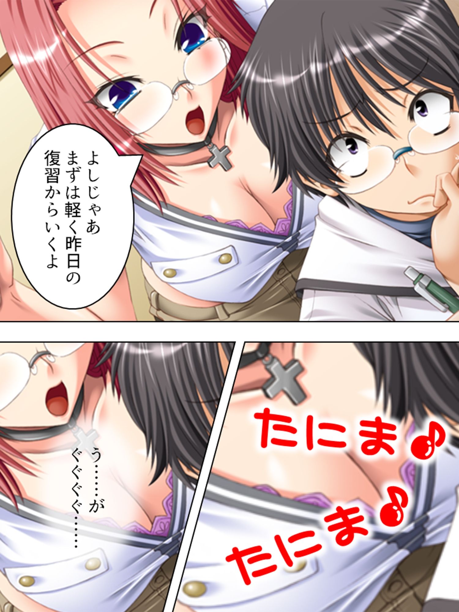 毎日神様にお願いしてたら姉が発情し始めた  ＜総集編＞ サンプル画像3