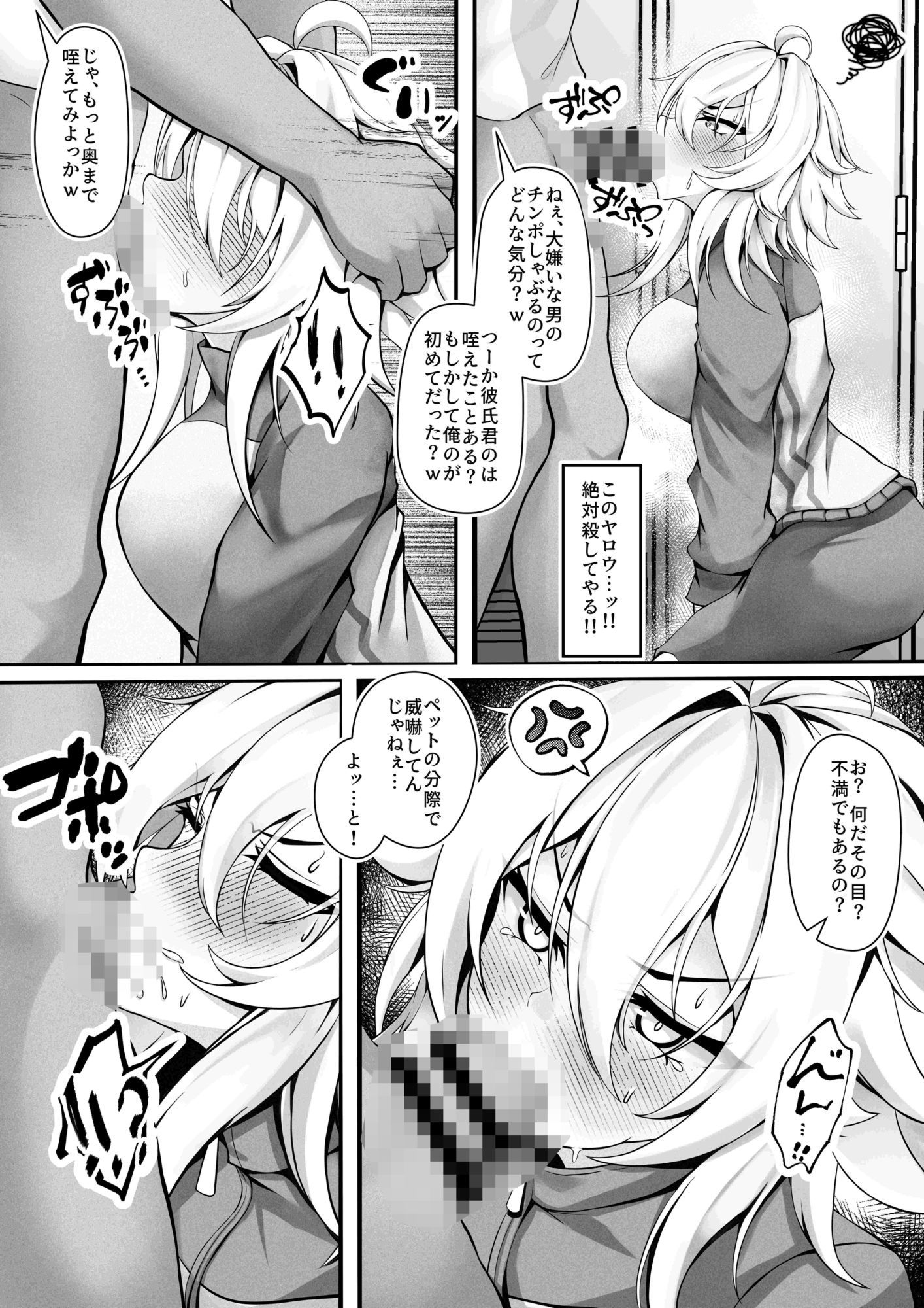 気の強い幼馴染がクズの先輩に屈服させられるまで  弐 サンプル画像8