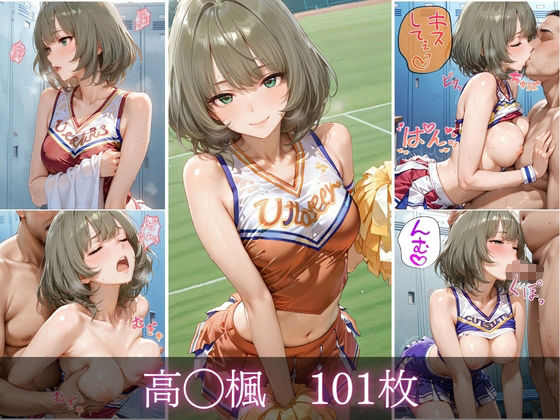 汗だくチアリーダーvol.6 サンプル画像4