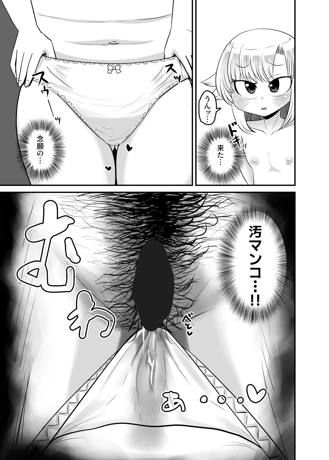 汚マンコの臭いが濃いお姉ちゃんとあまあまえっちがしたい サンプル画像7